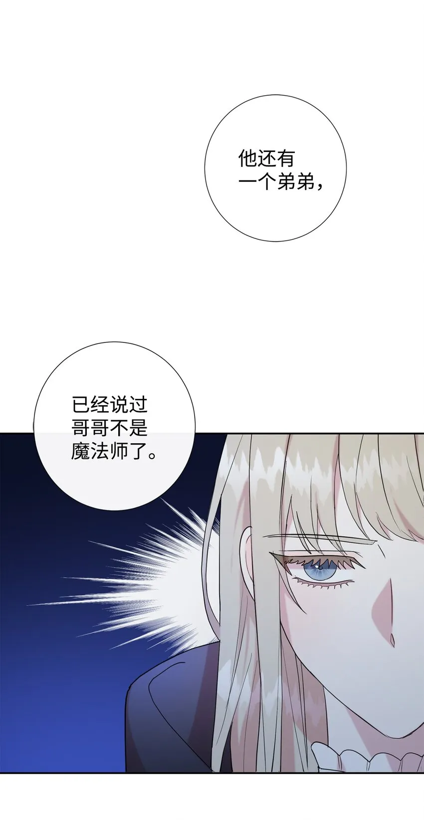066 反常 第4页