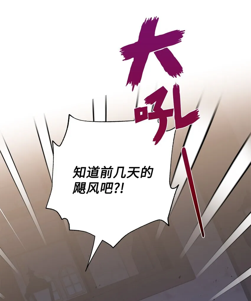 066 反常 第10页