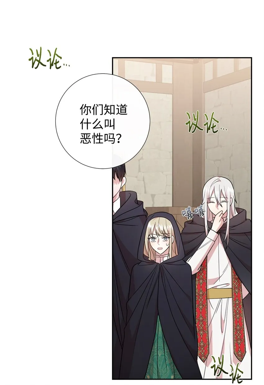 066 反常 第12页