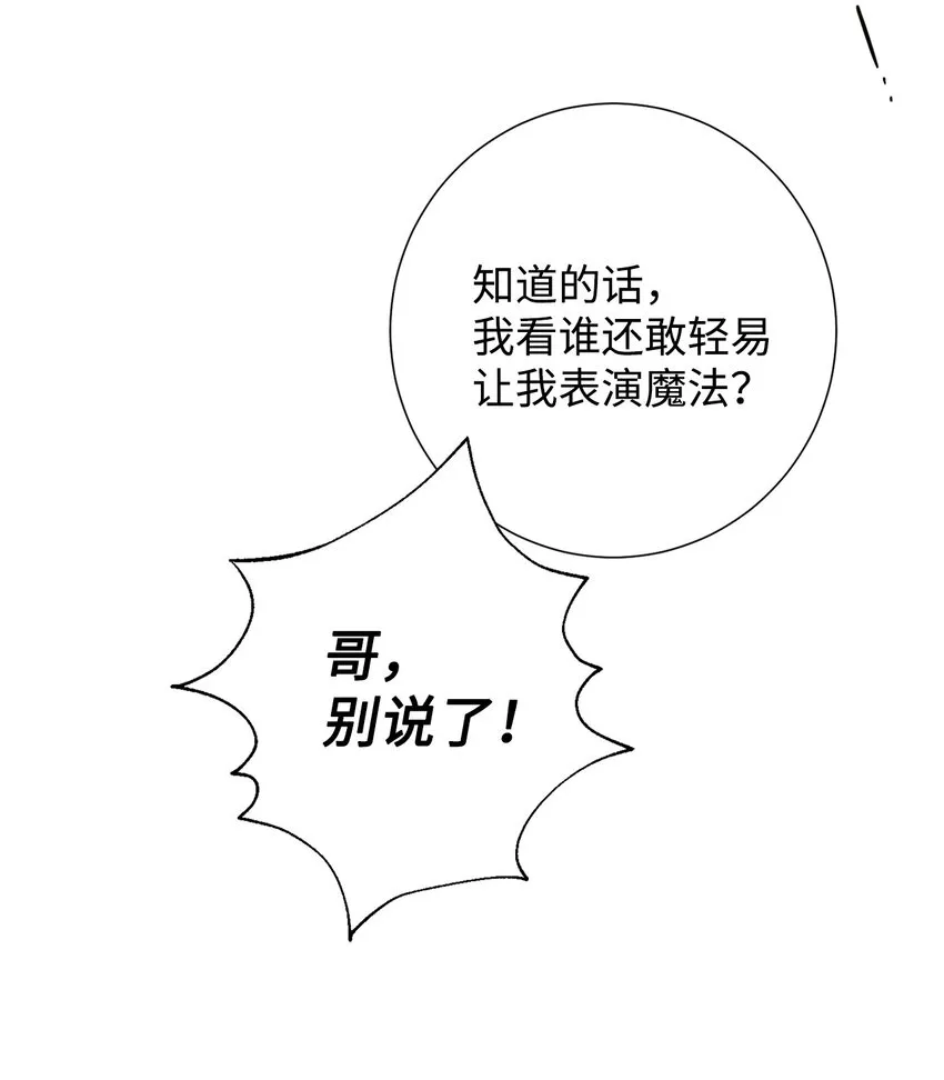 066 反常 第13页