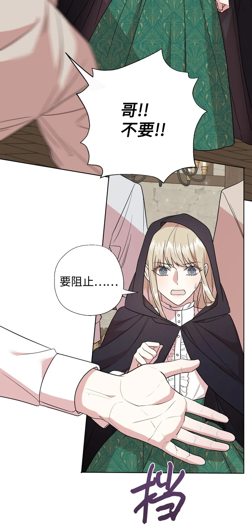 066 反常 第16页