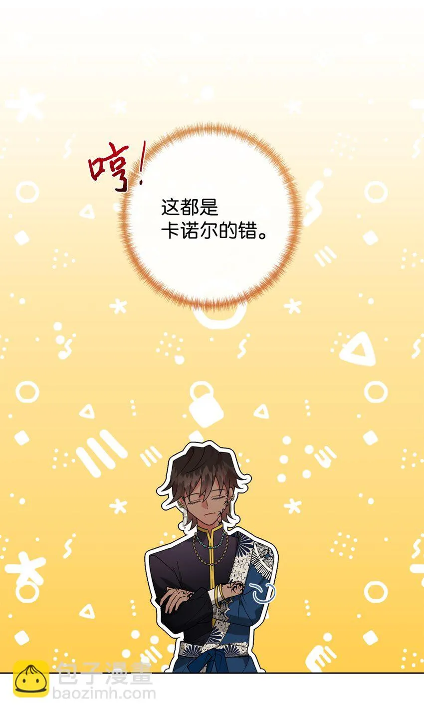 066 反常 第21页