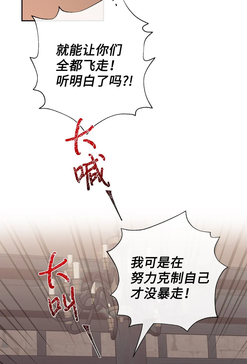 066 反常 第23页