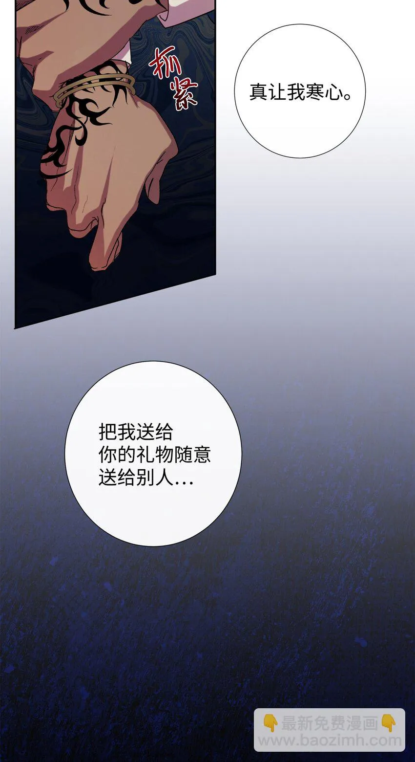 066 反常 第30页