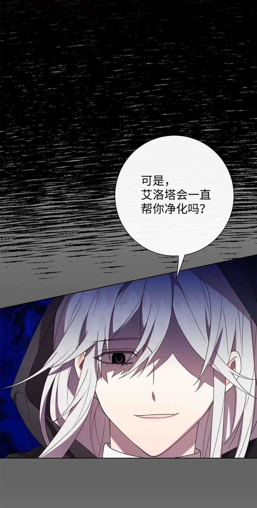066 反常 第33页