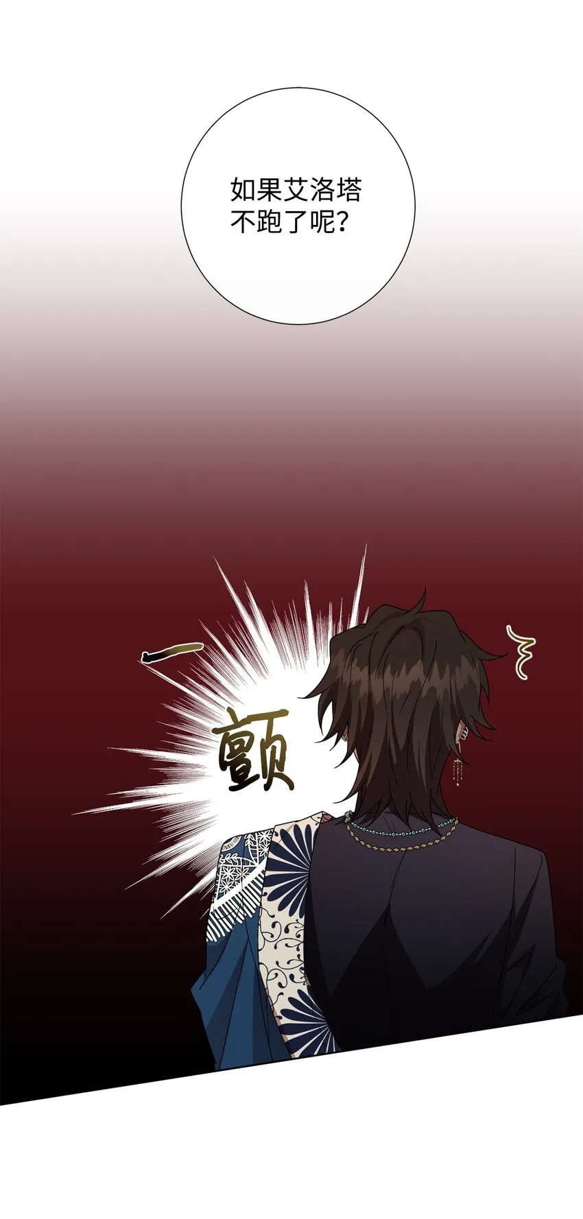 066 反常 第36页