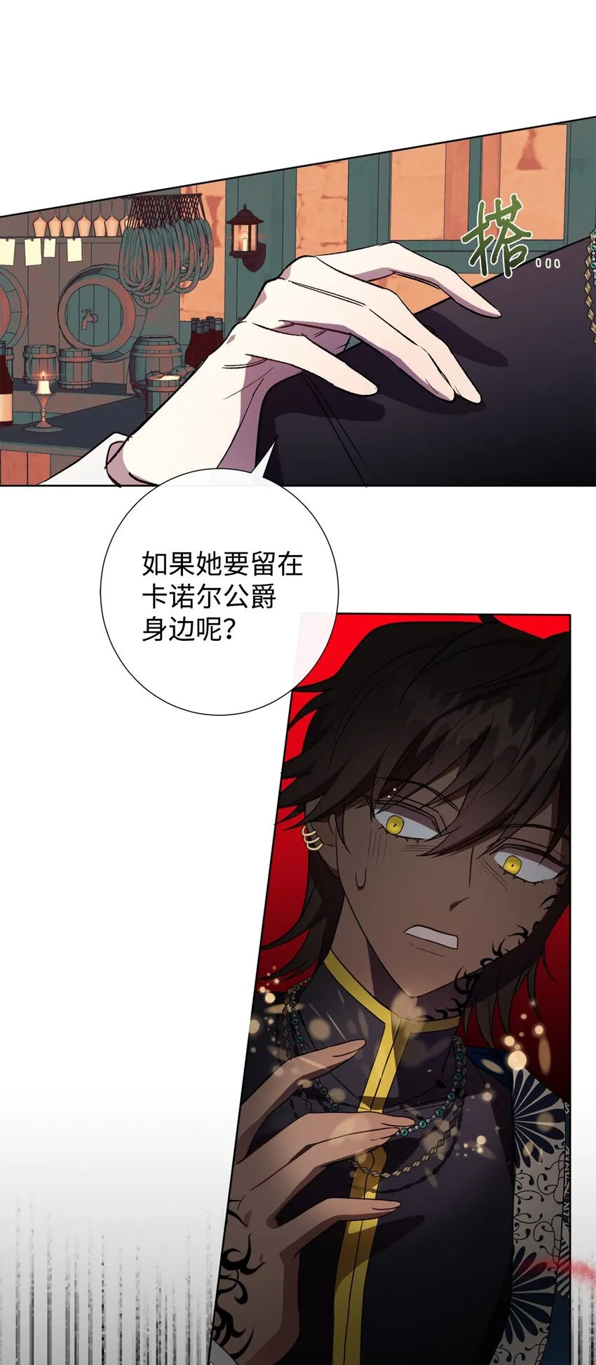 066 反常 第37页