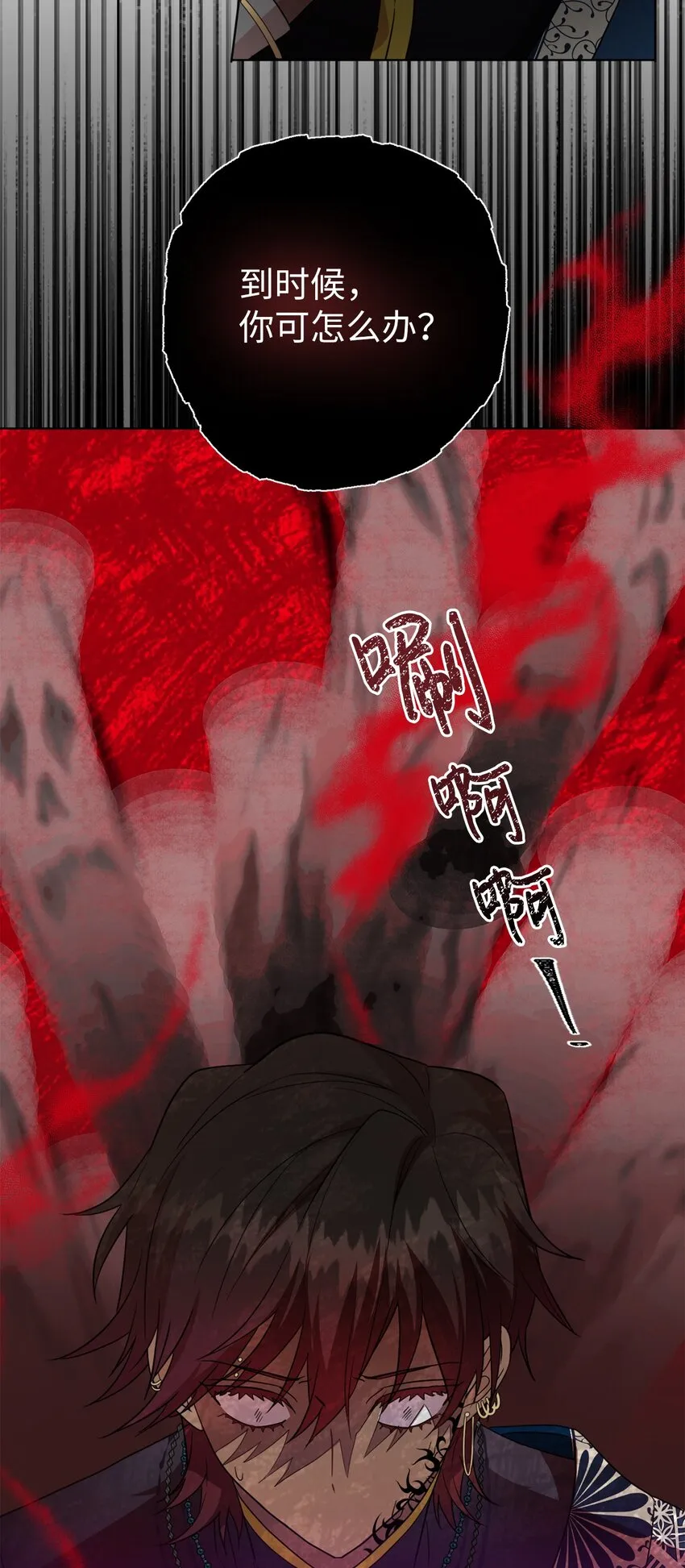 066 反常 第38页