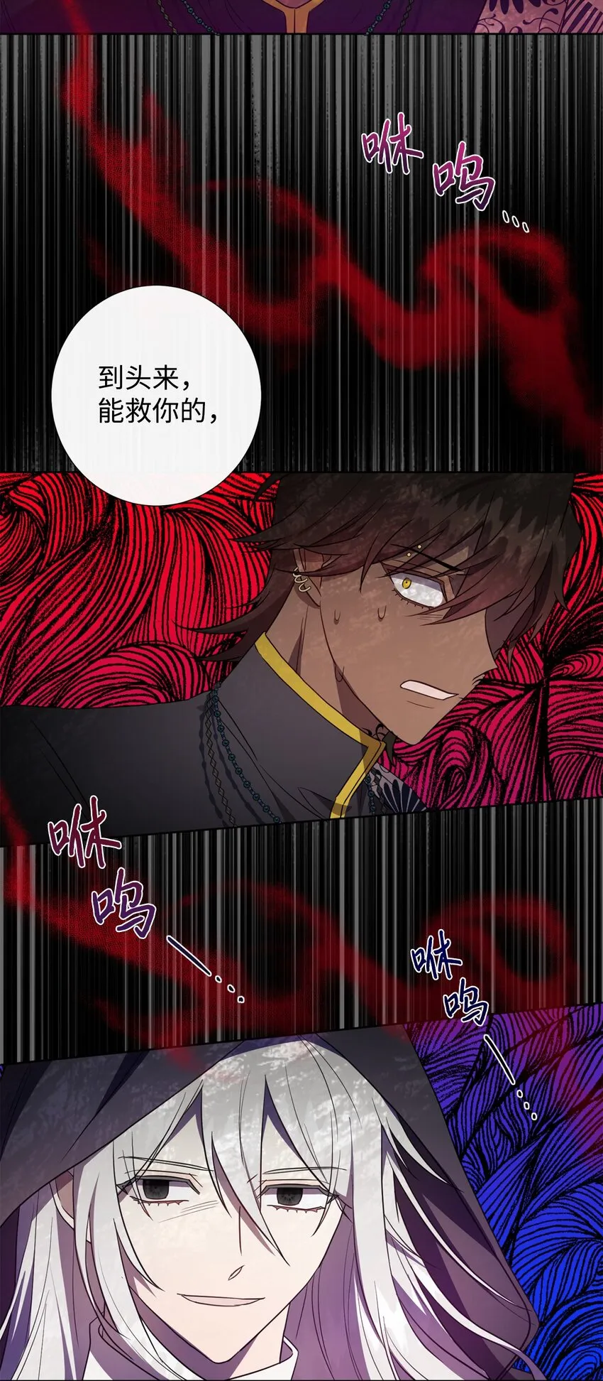066 反常 第39页