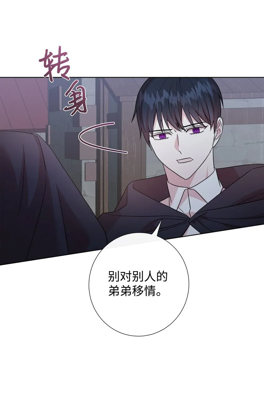 066 反常 第45页