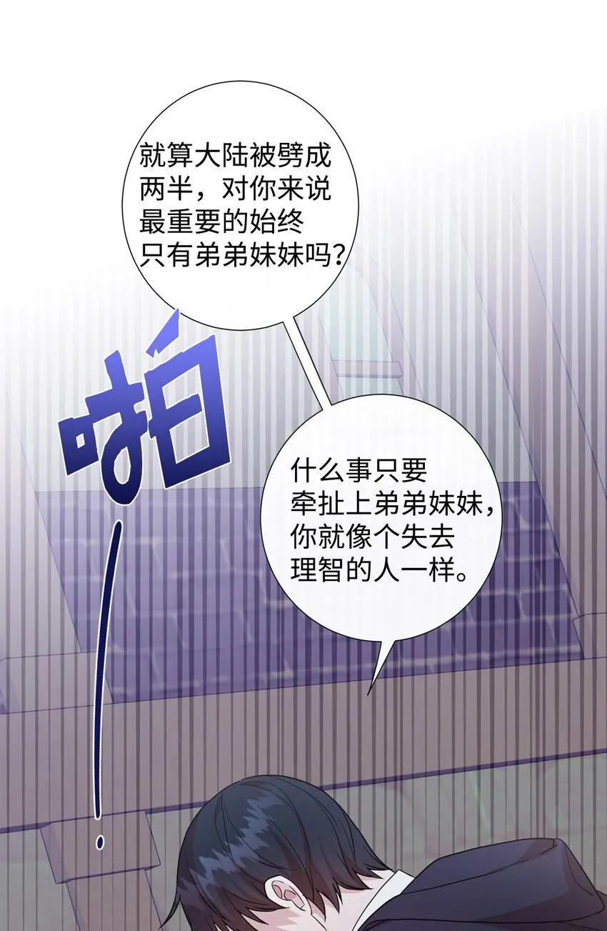 066 反常 第47页