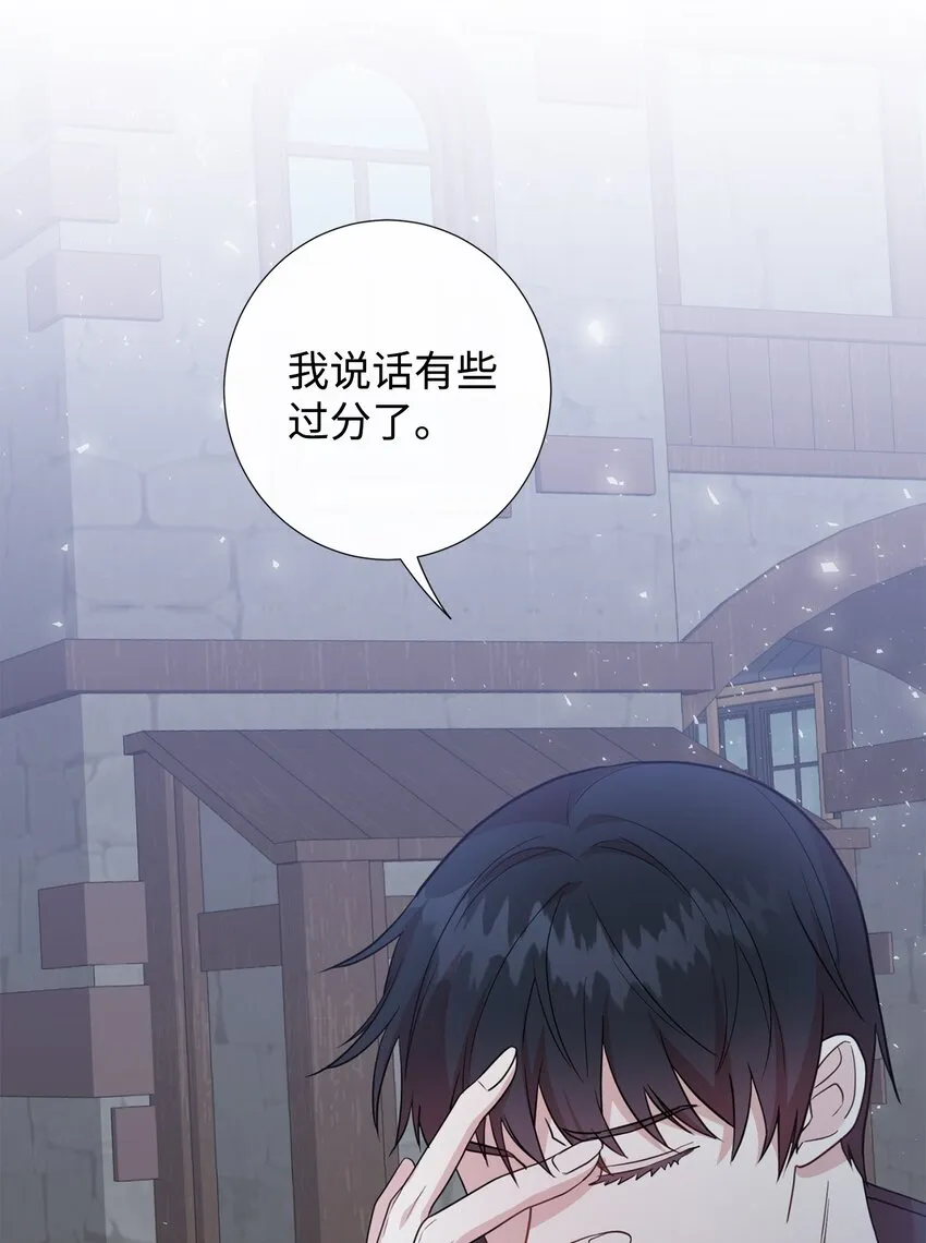 066 反常 第51页