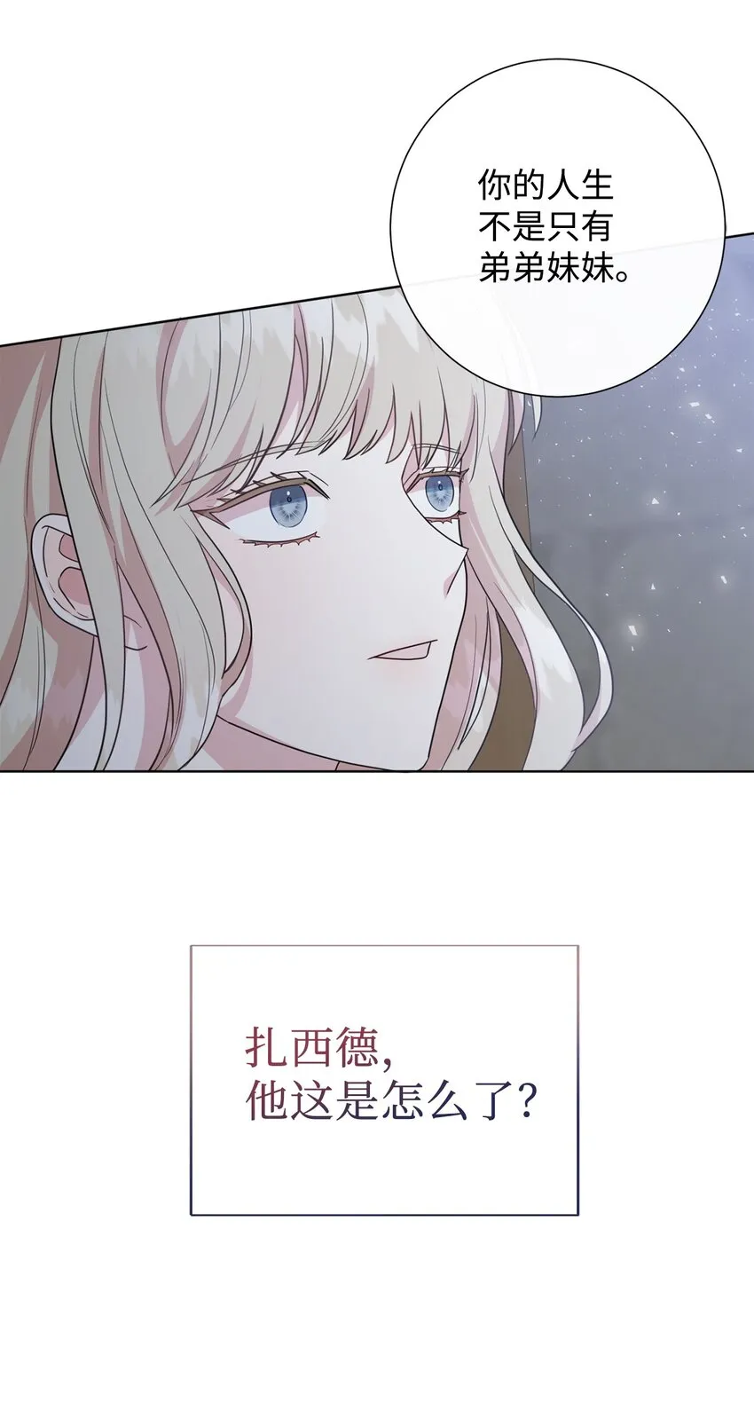 066 反常 第53页