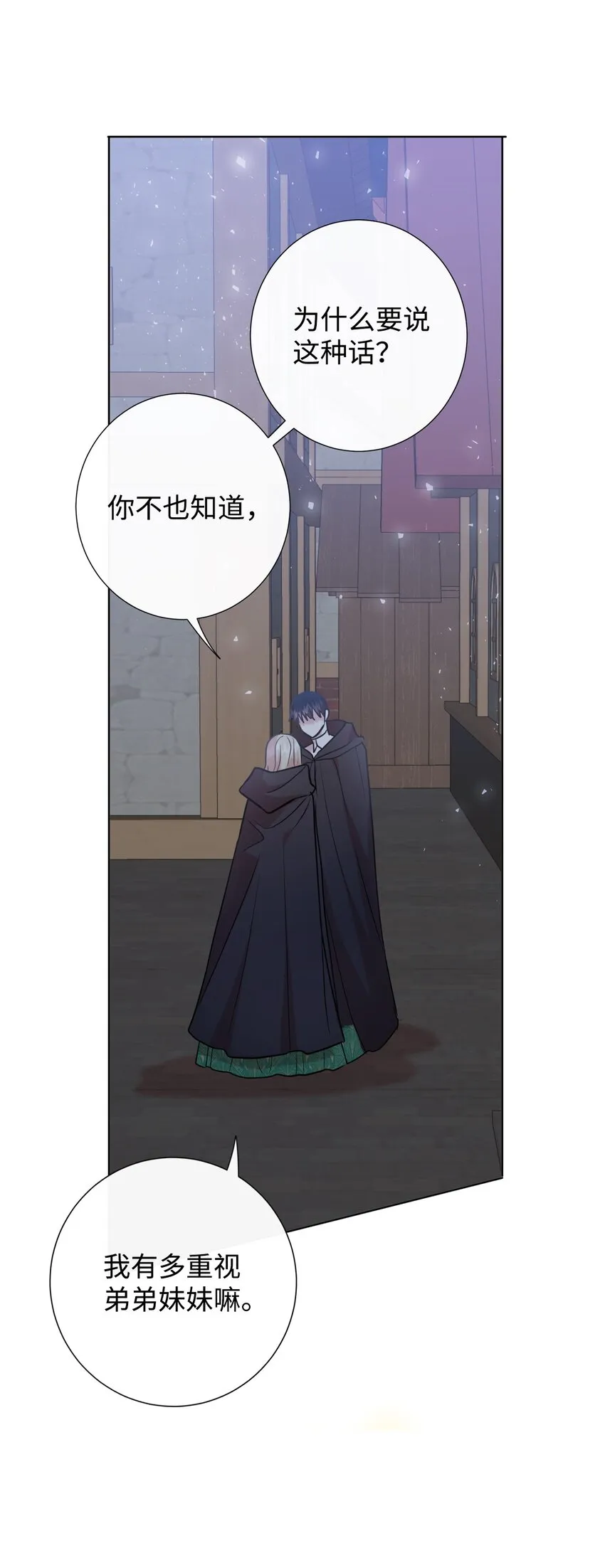 066 反常 第54页