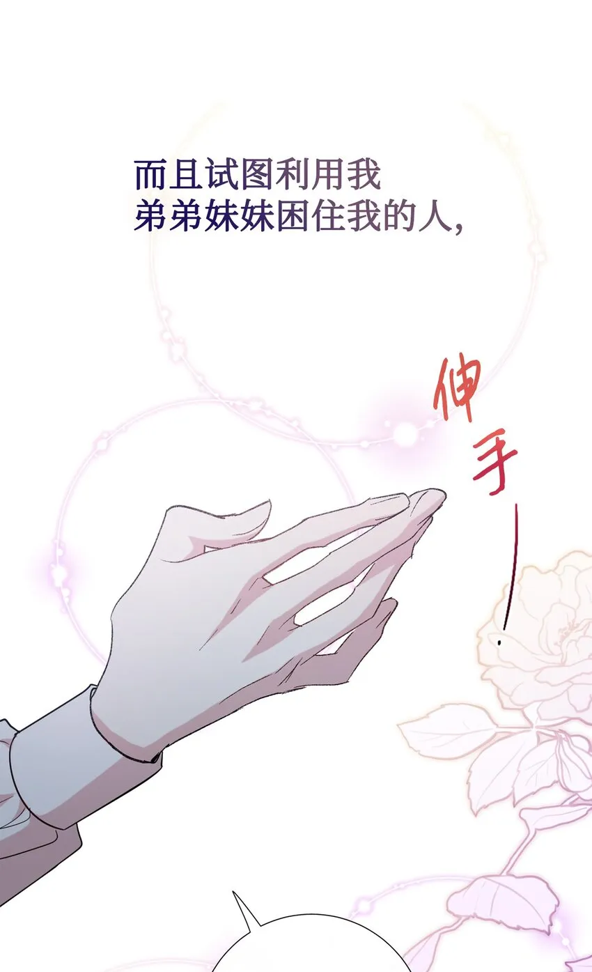 066 反常 第55页