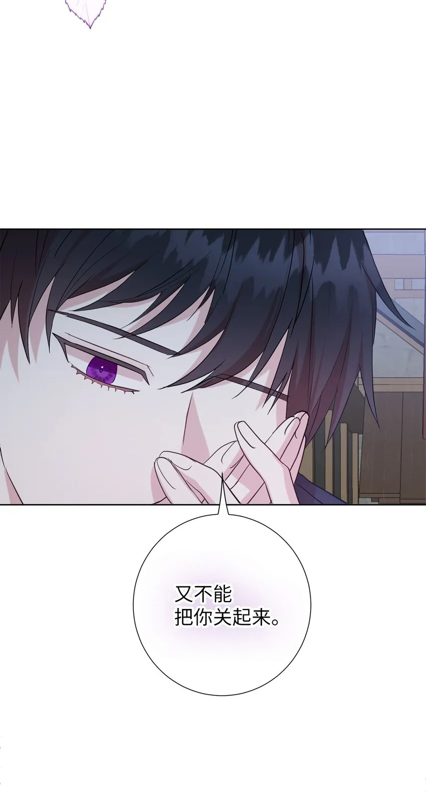 066 反常 第58页