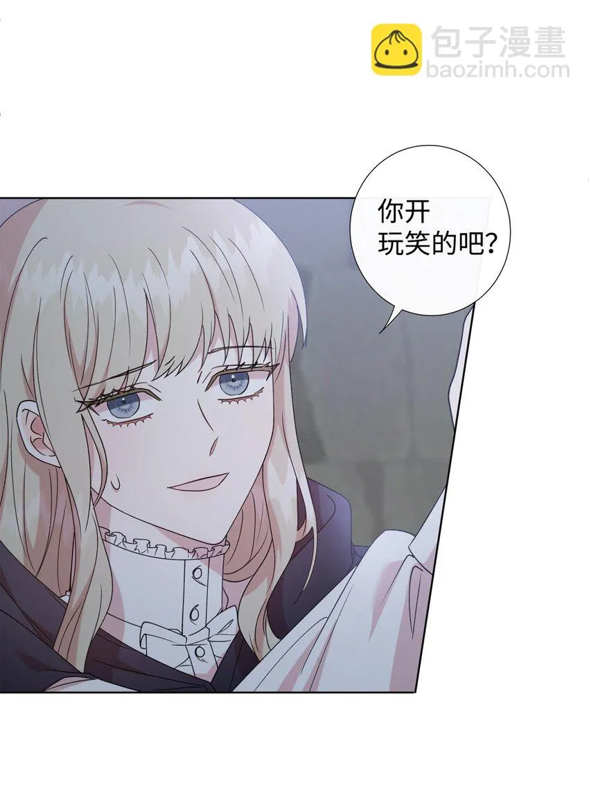 066 反常 第59页
