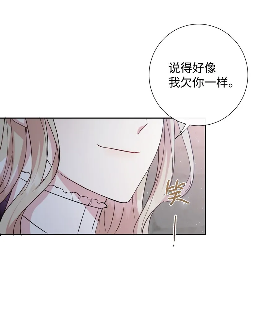 066 反常 第61页