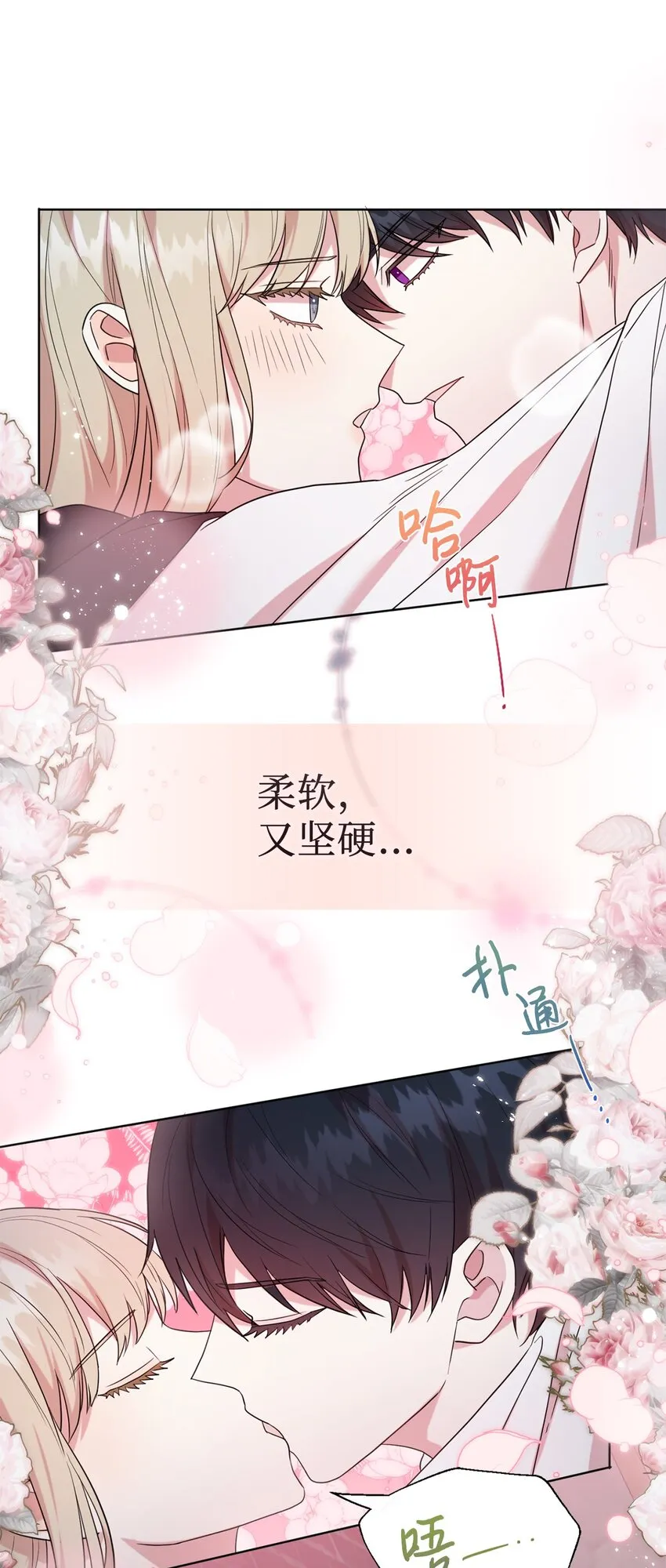 066 反常 第65页