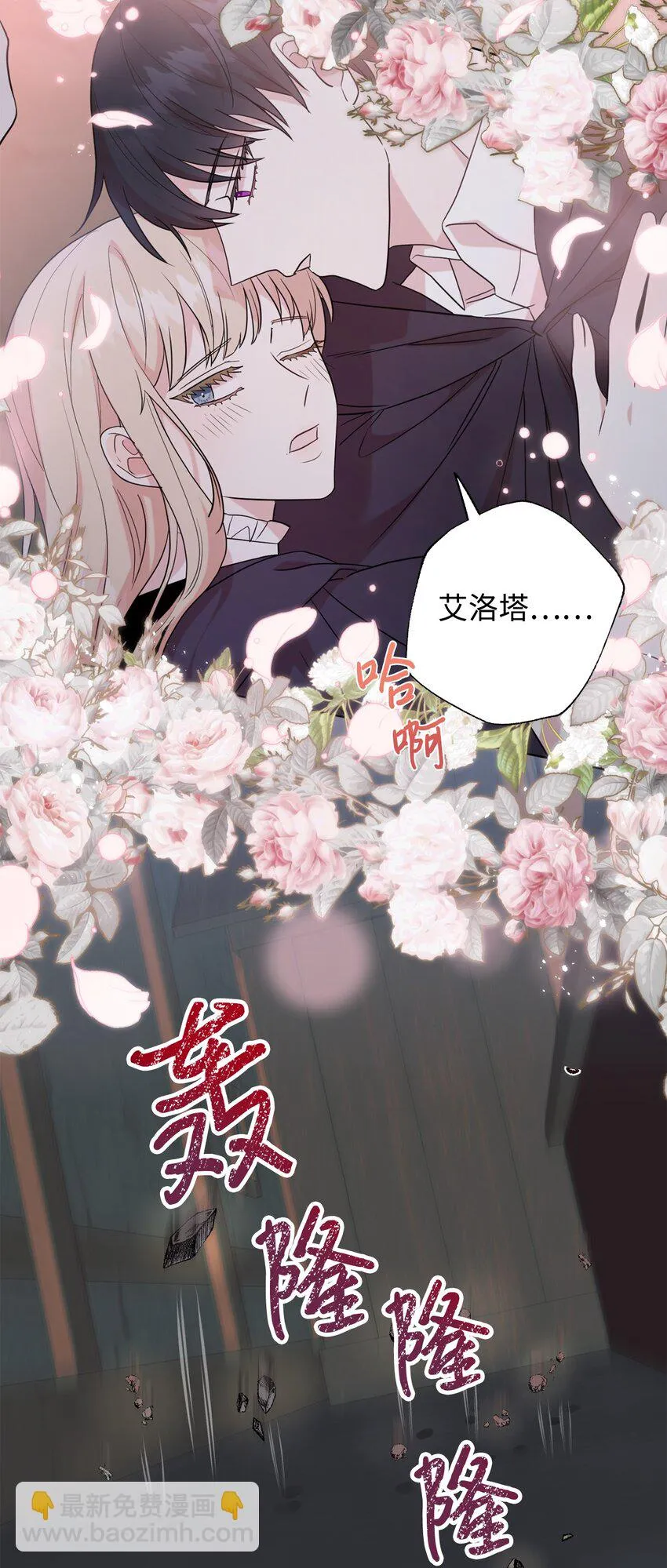 066 反常 第67页