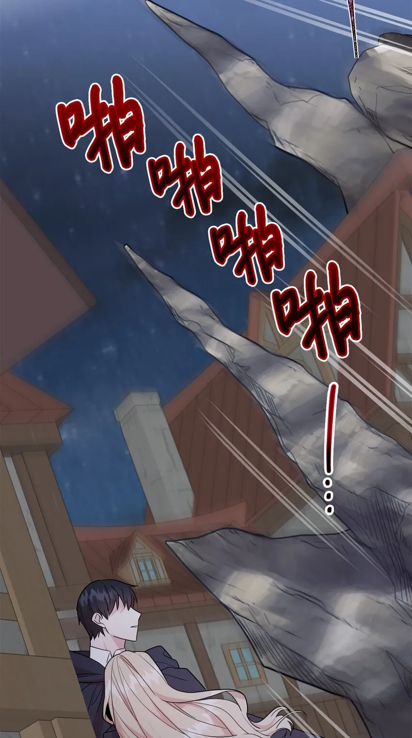 066 反常 第70页