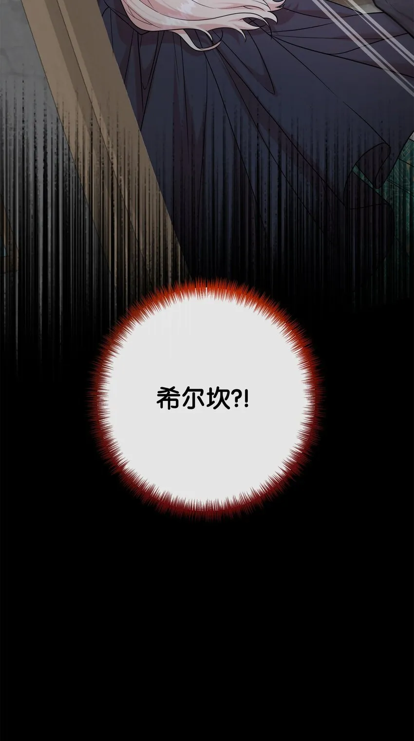 066 反常 第71页