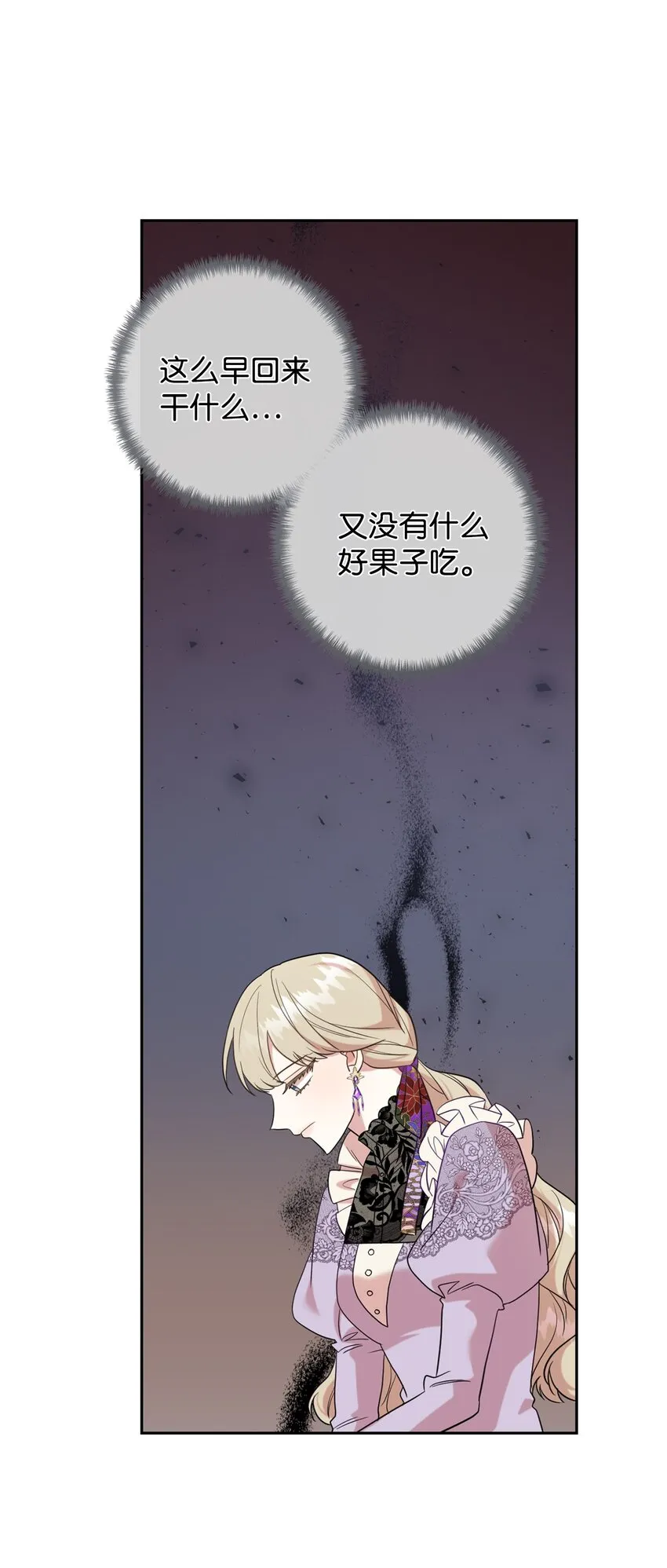 065 不祥的组合 第5页