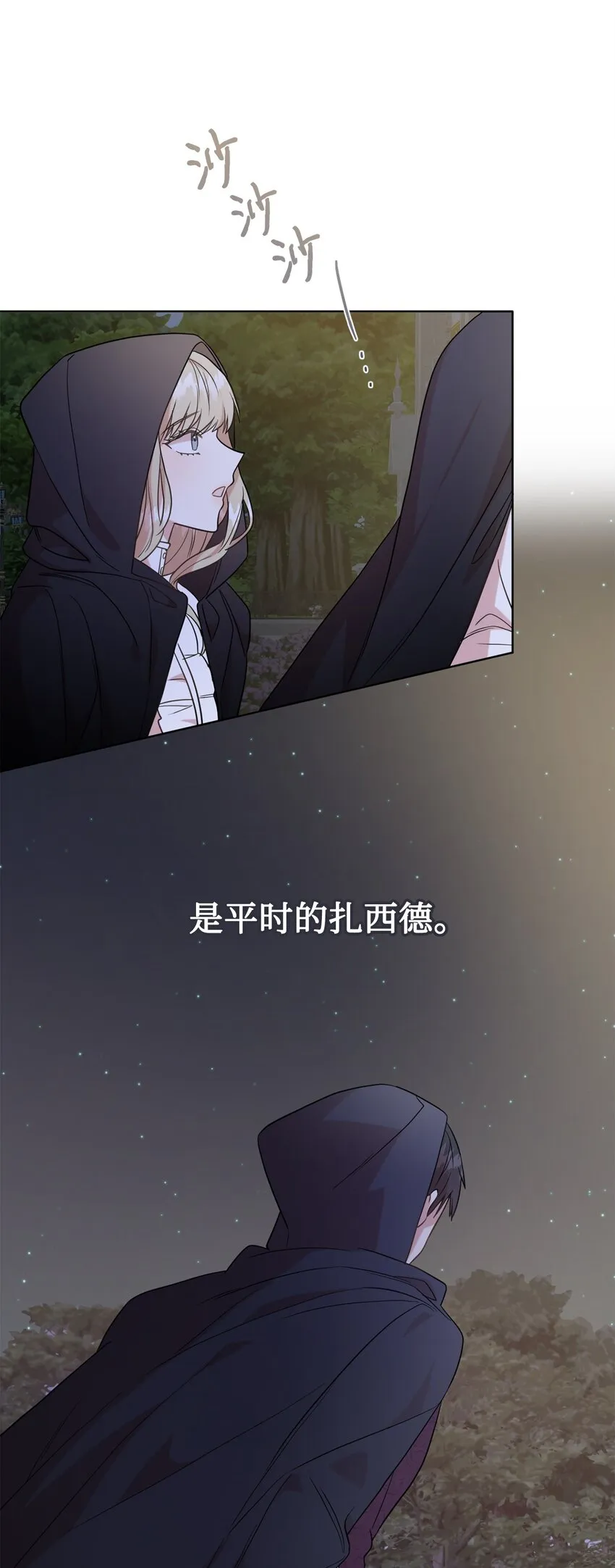 065 不祥的组合 第14页