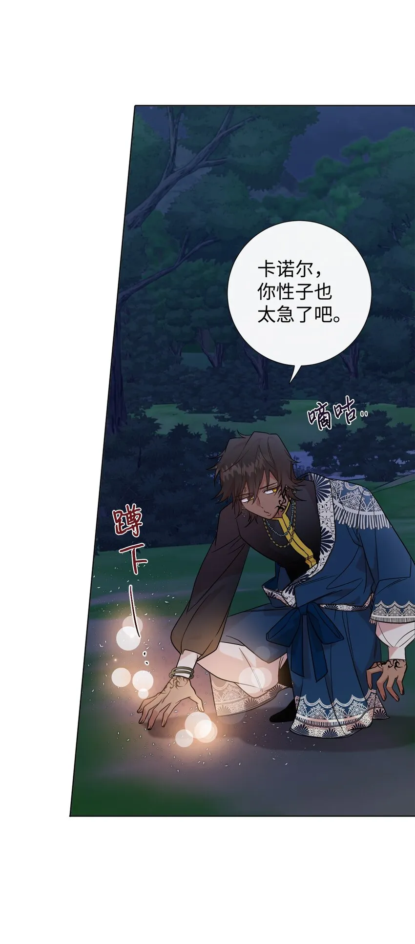 065 不祥的组合 第21页
