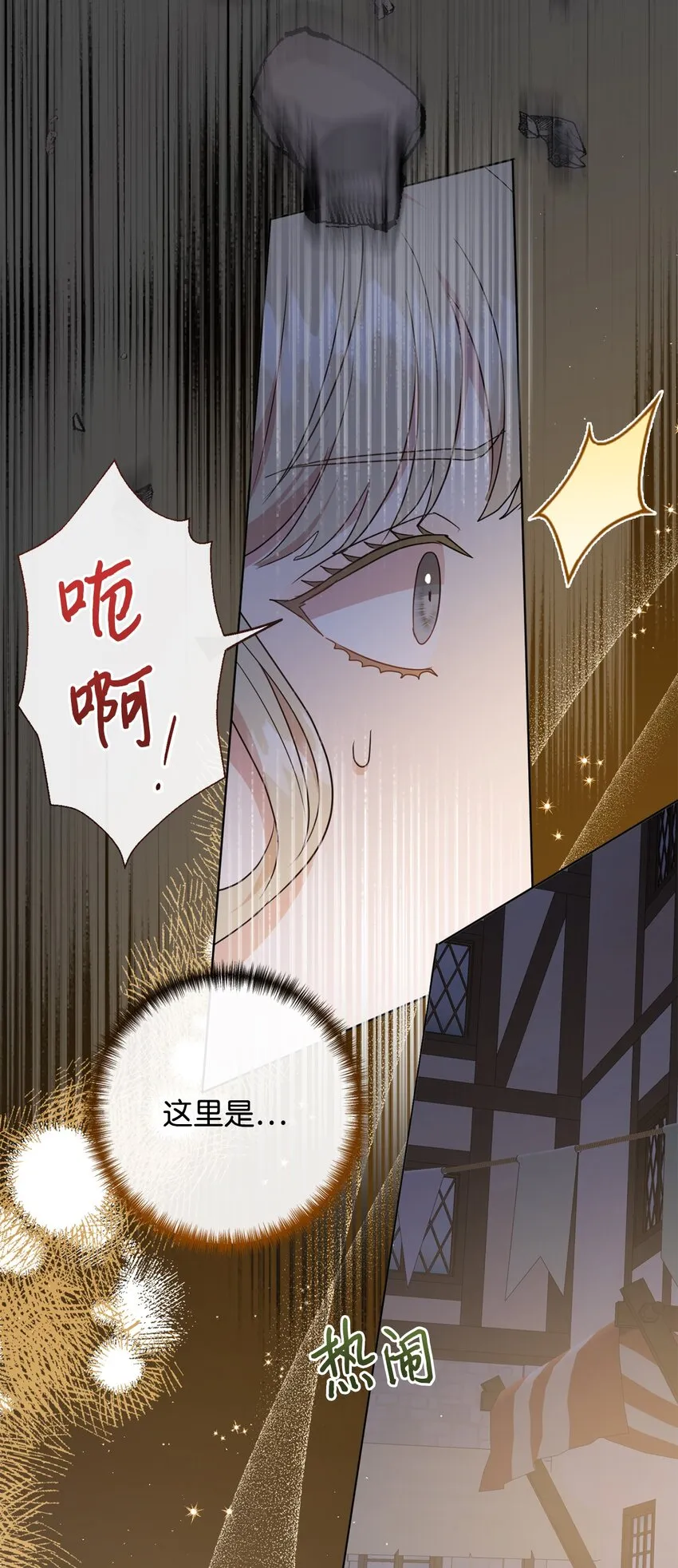065 不祥的组合 第25页