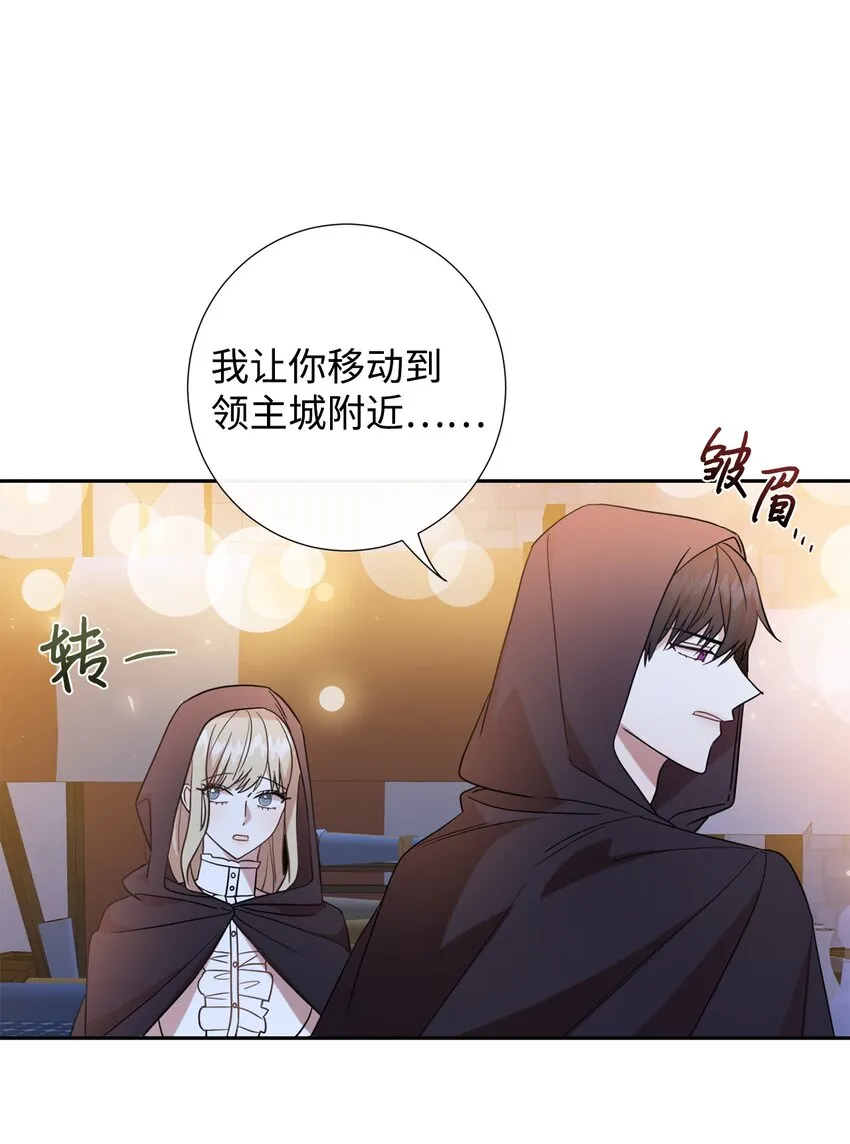 065 不祥的组合 第27页