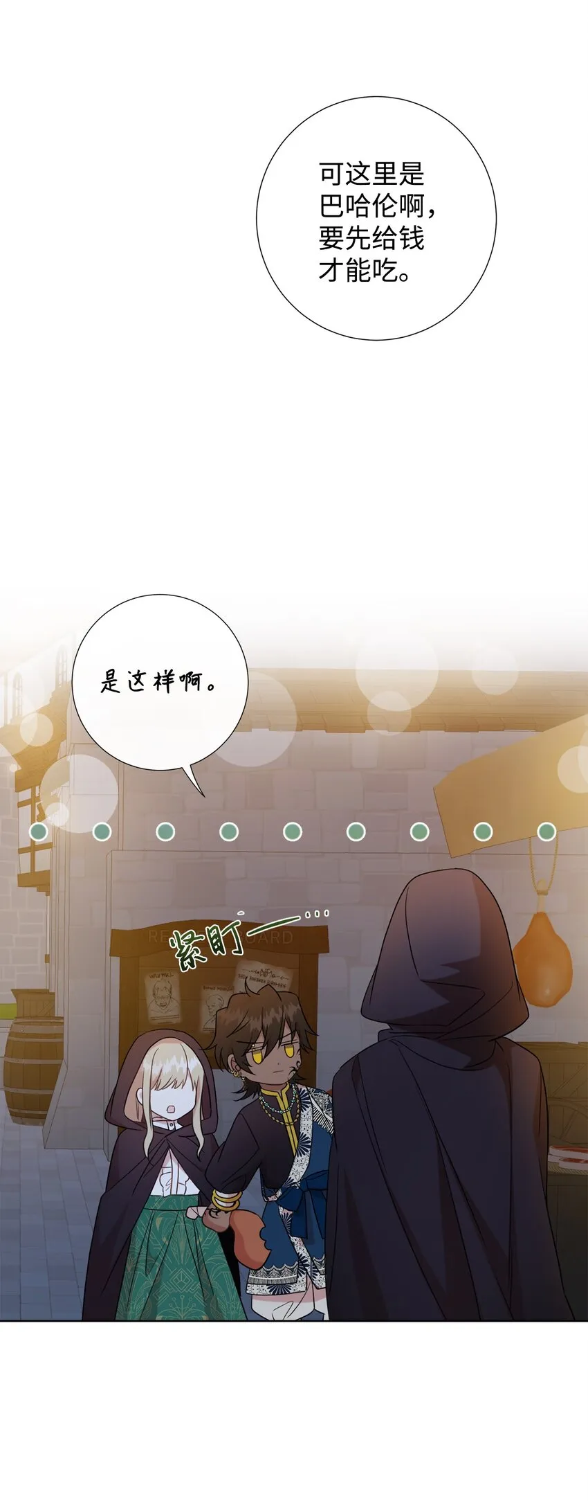 065 不祥的组合 第30页
