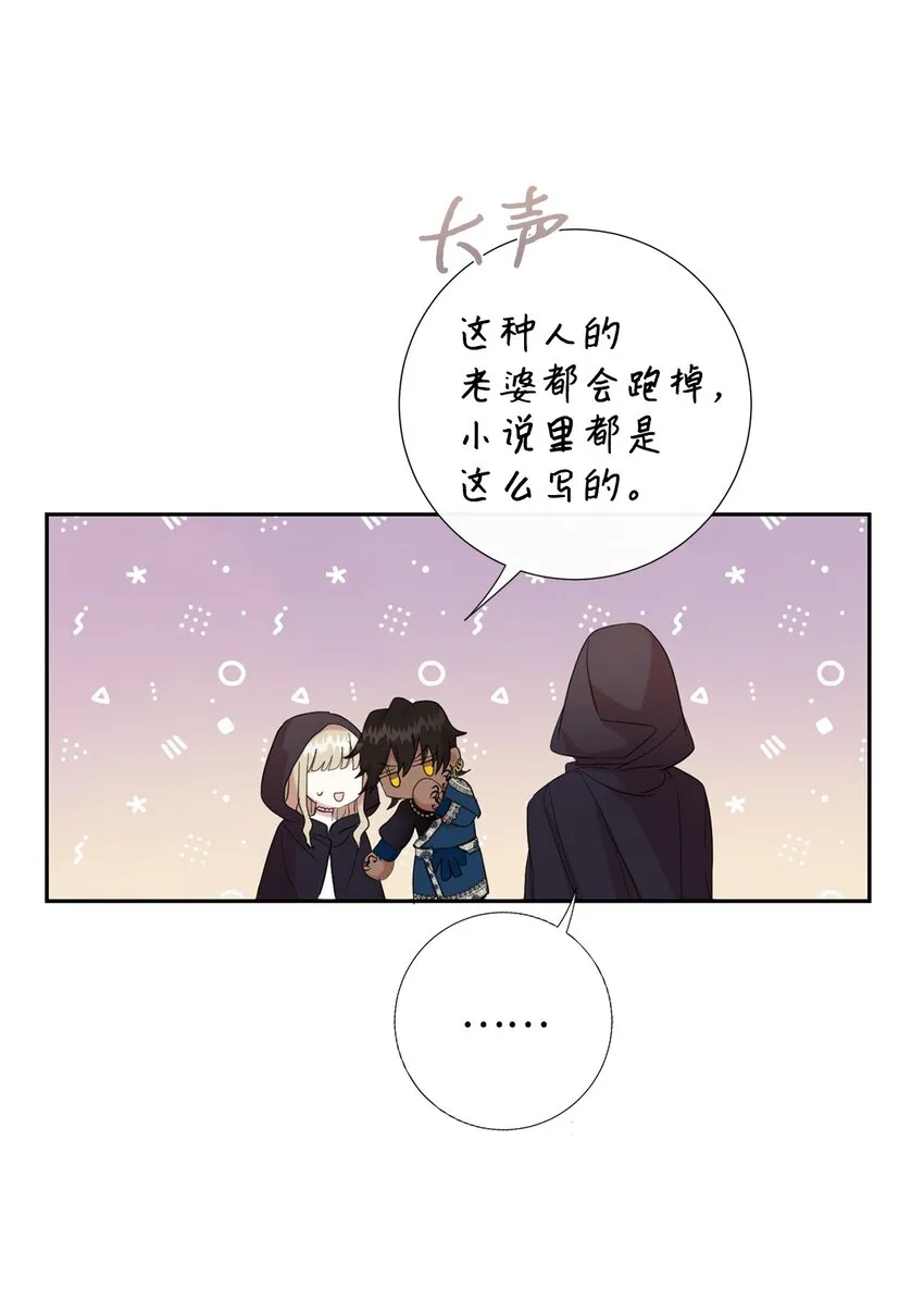 065 不祥的组合 第33页