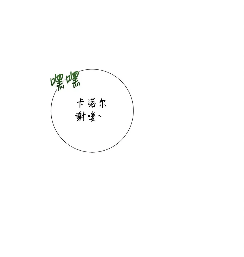 065 不祥的组合 第36页