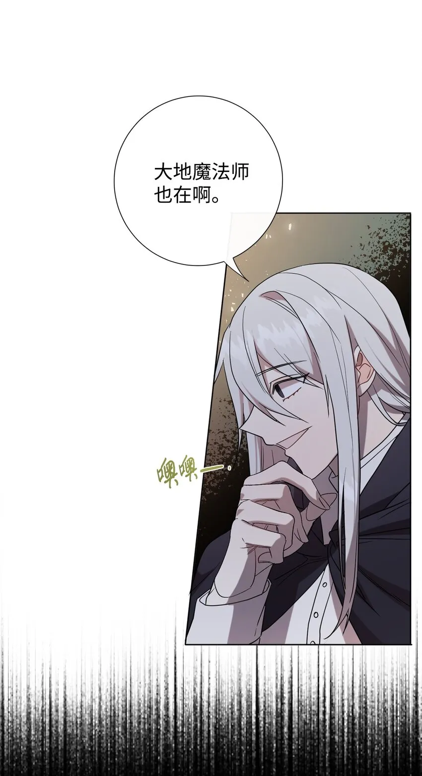 065 不祥的组合 第43页