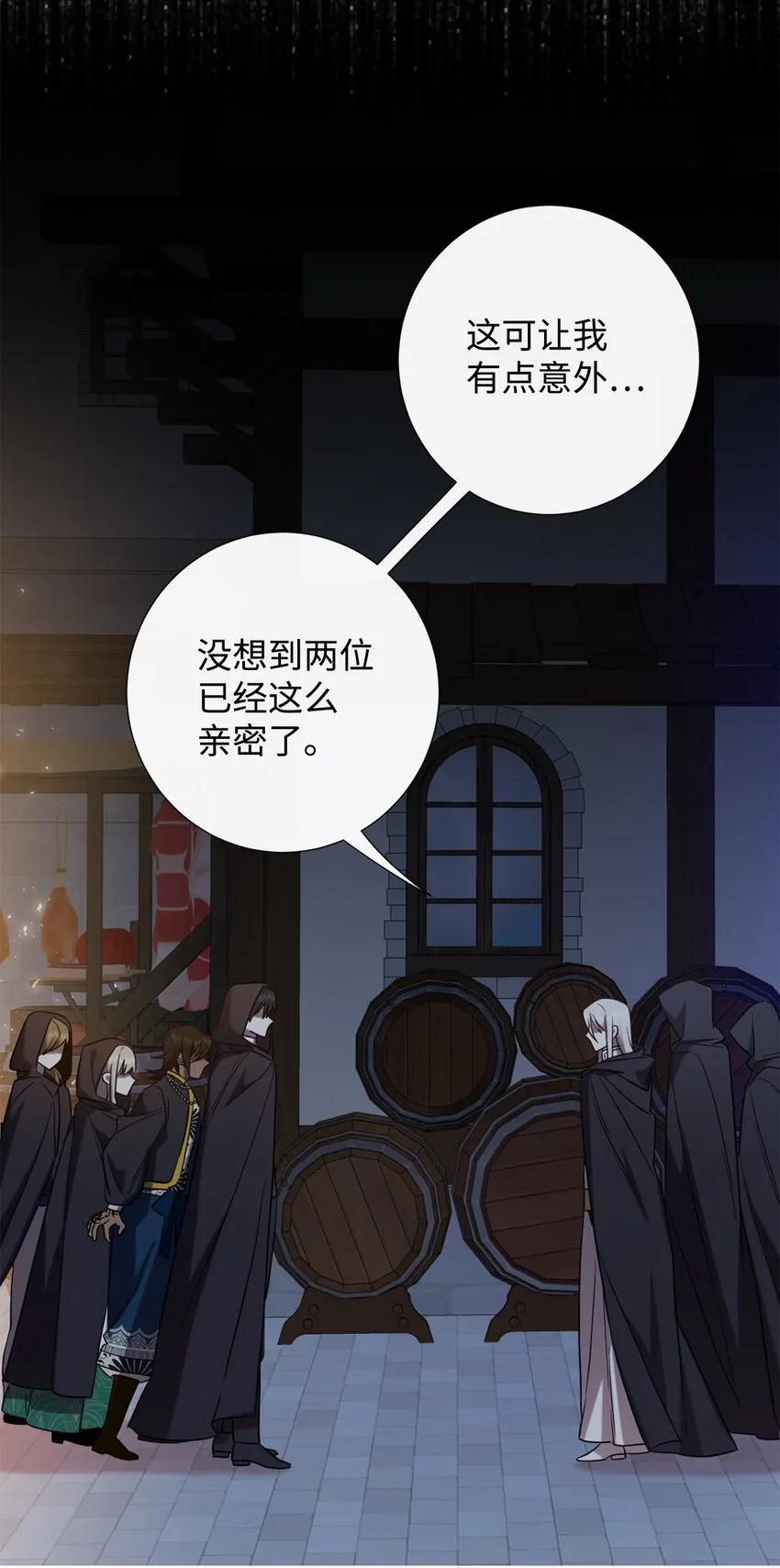 065 不祥的组合 第44页