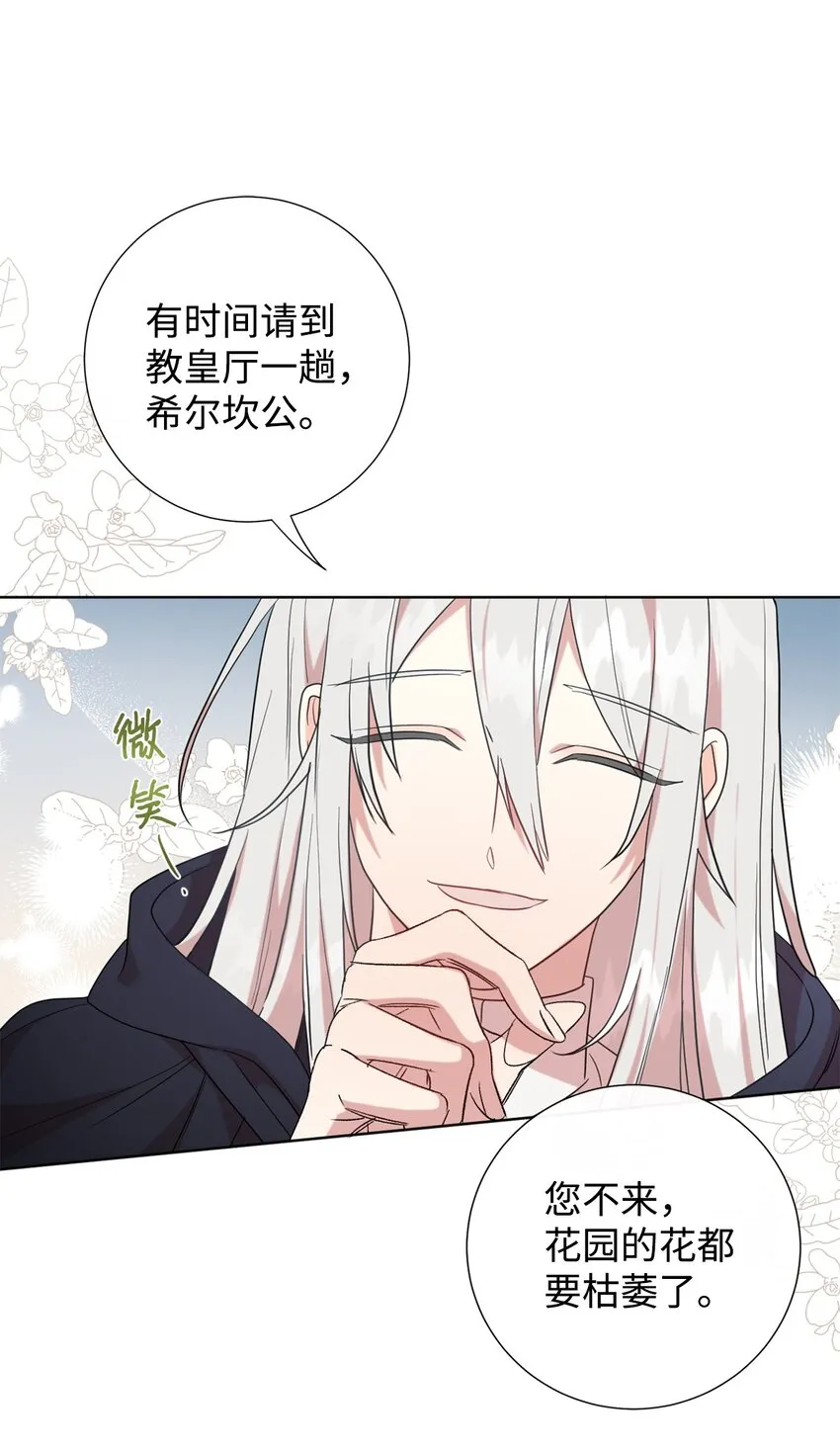 065 不祥的组合 第46页