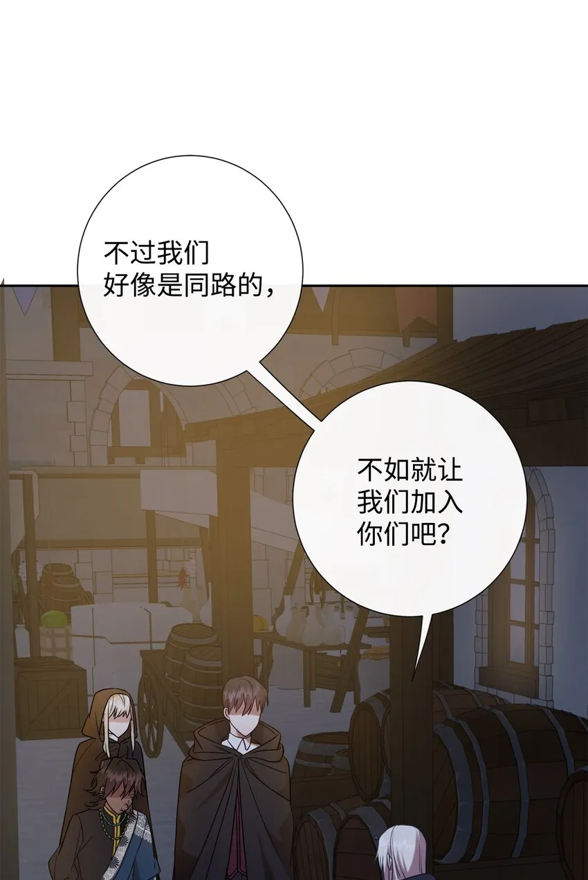 065 不祥的组合 第51页