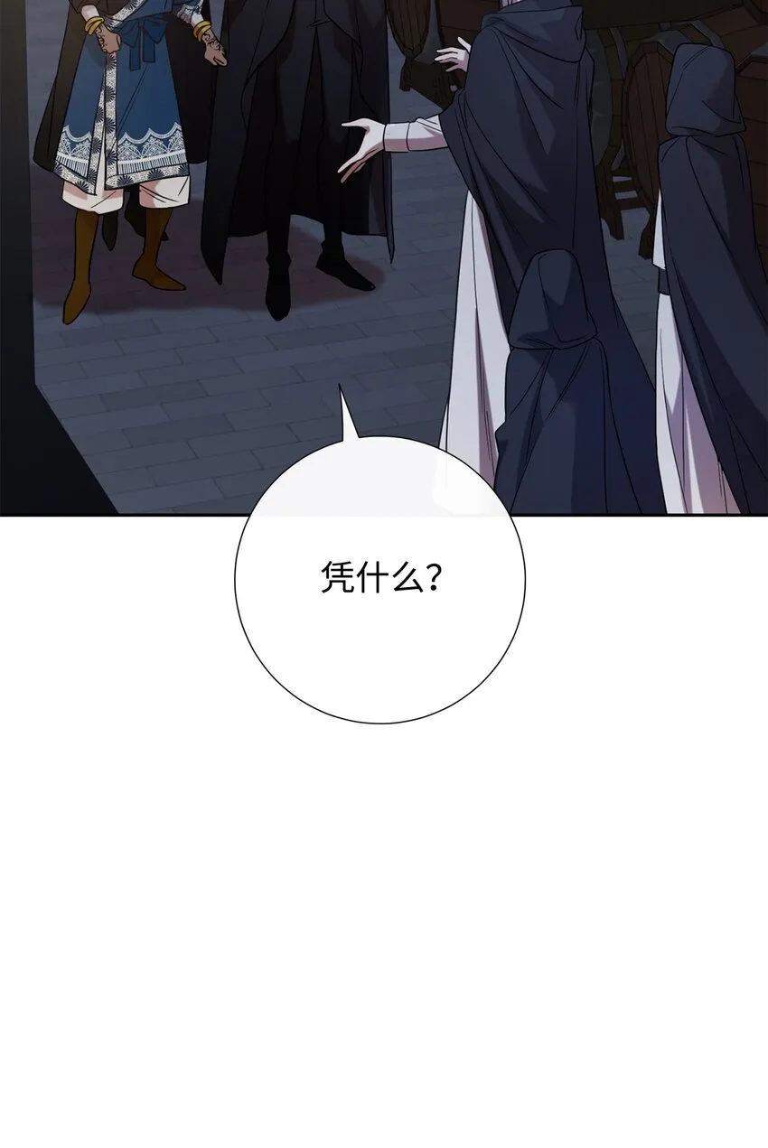 065 不祥的组合 第52页