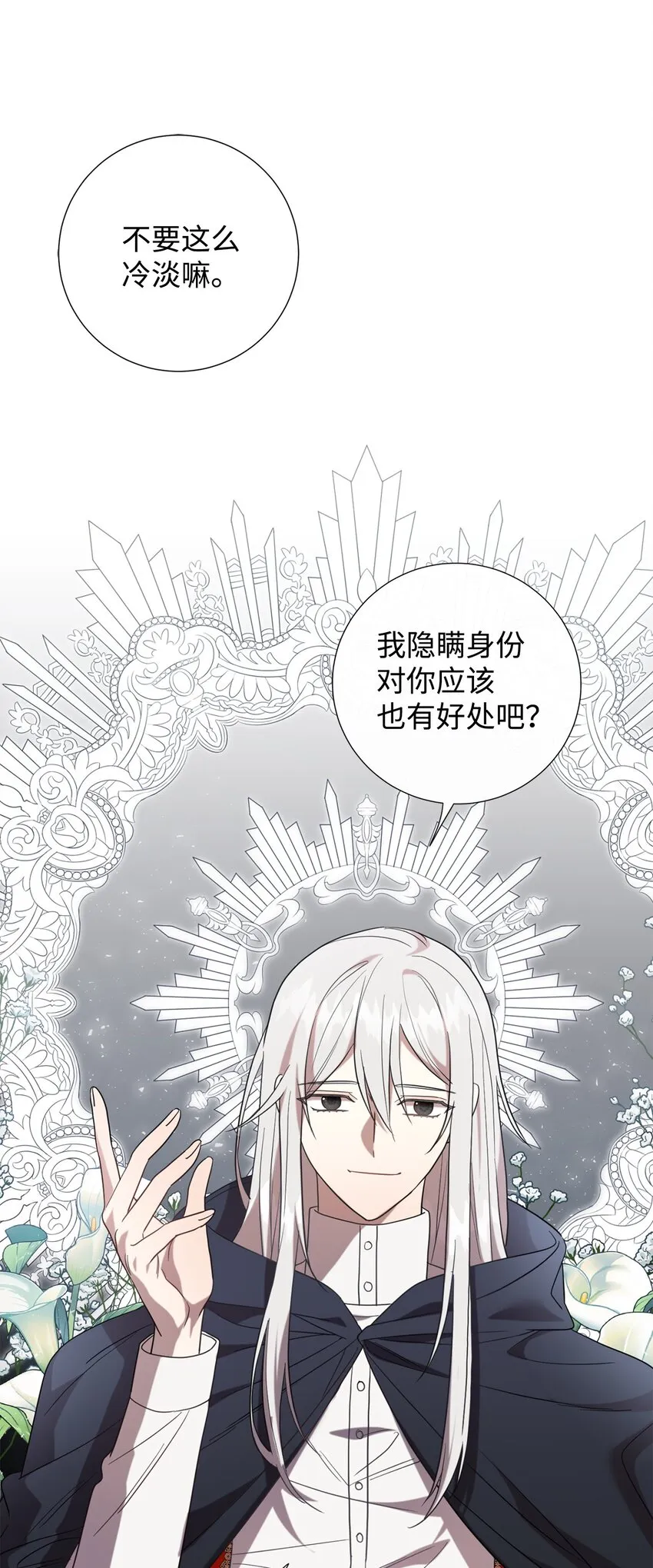 065 不祥的组合 第53页