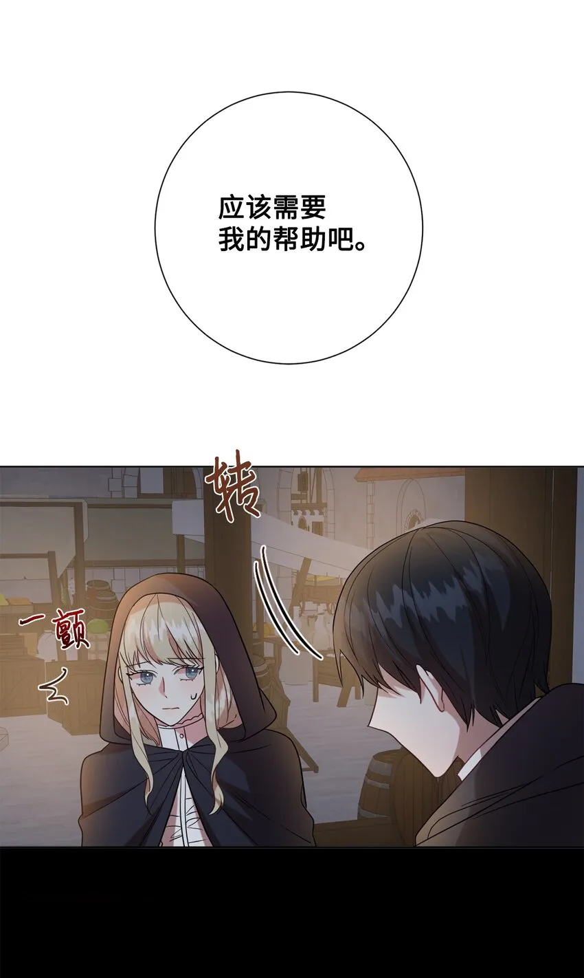 065 不祥的组合 第55页