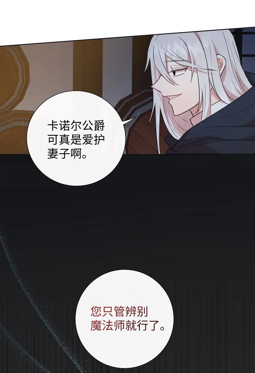 065 不祥的组合 第57页