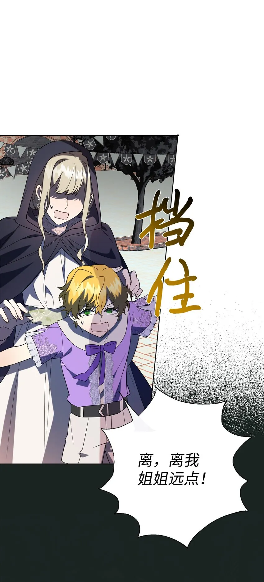 070 拒绝联手 第1页