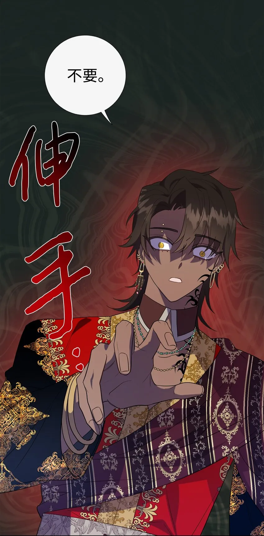 070 拒绝联手 第2页