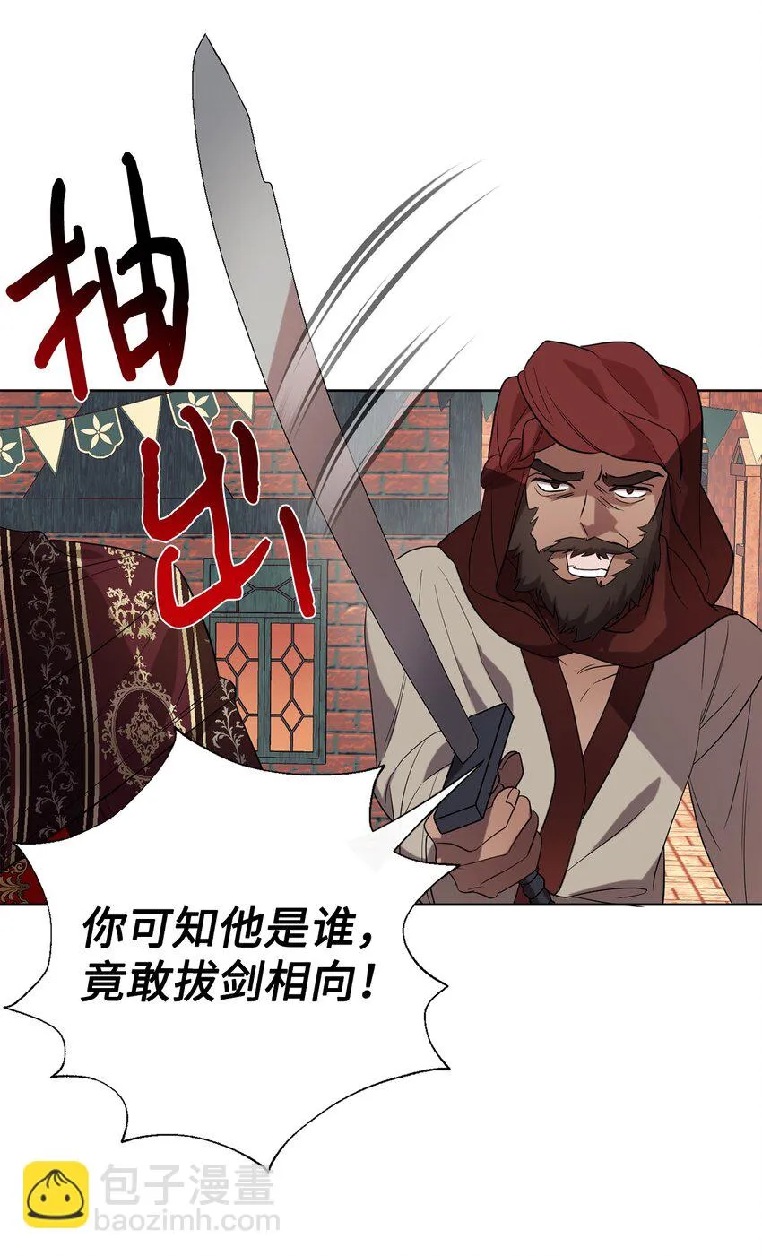 070 拒绝联手 第5页