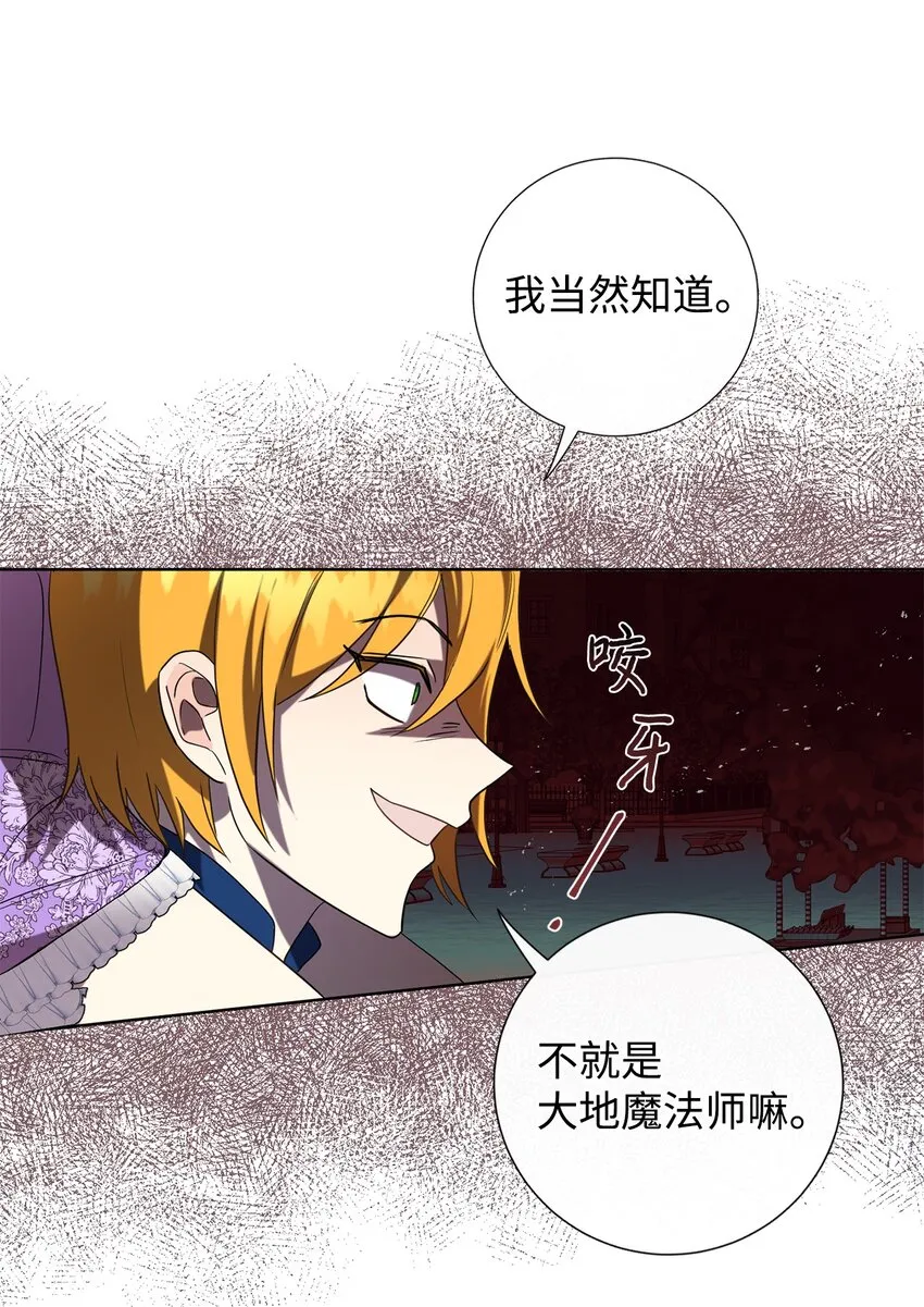 070 拒绝联手 第6页
