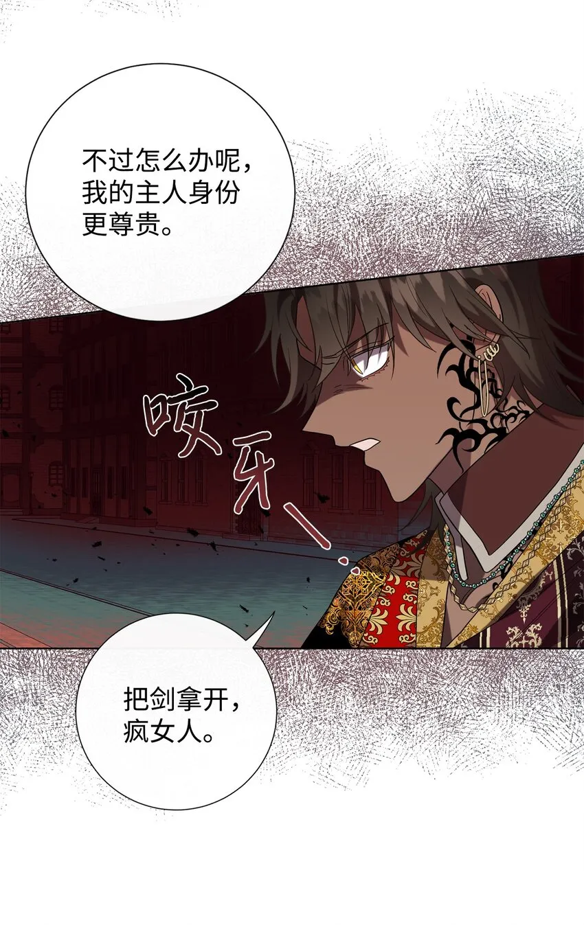070 拒绝联手 第7页