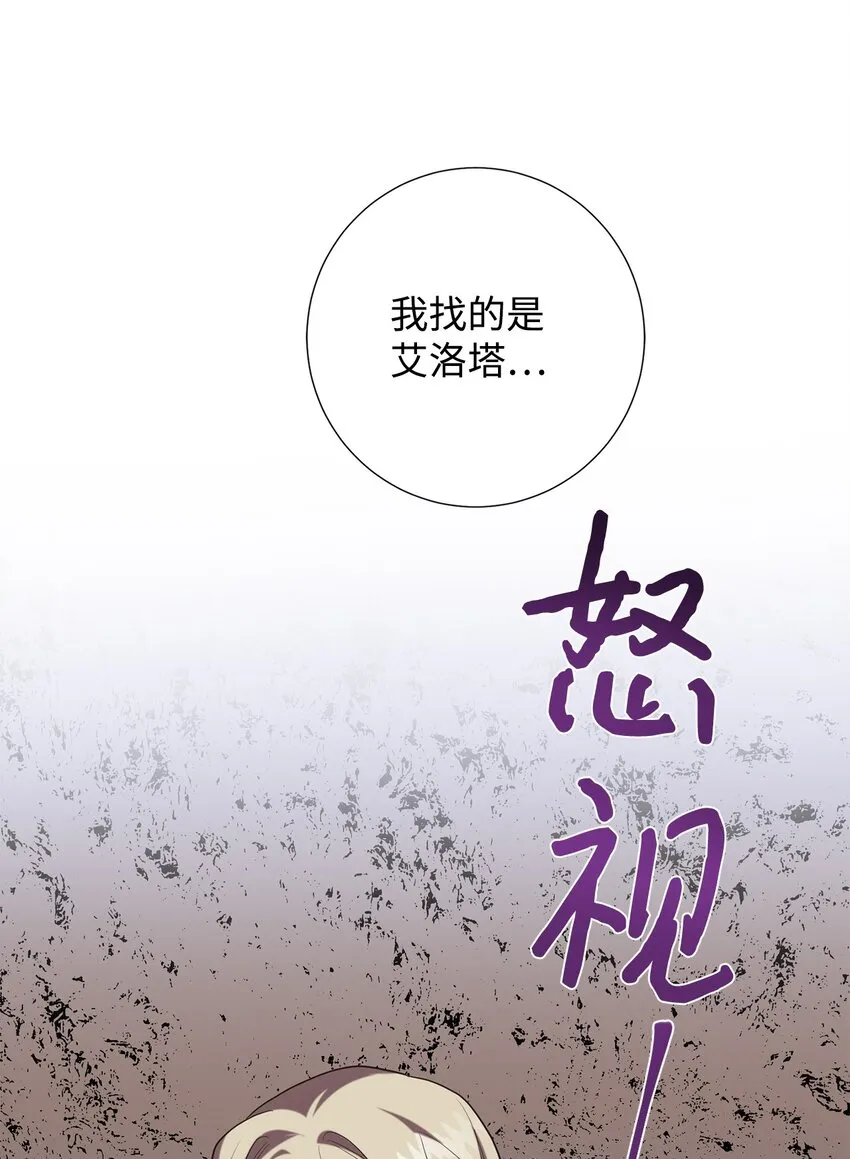 070 拒绝联手 第8页