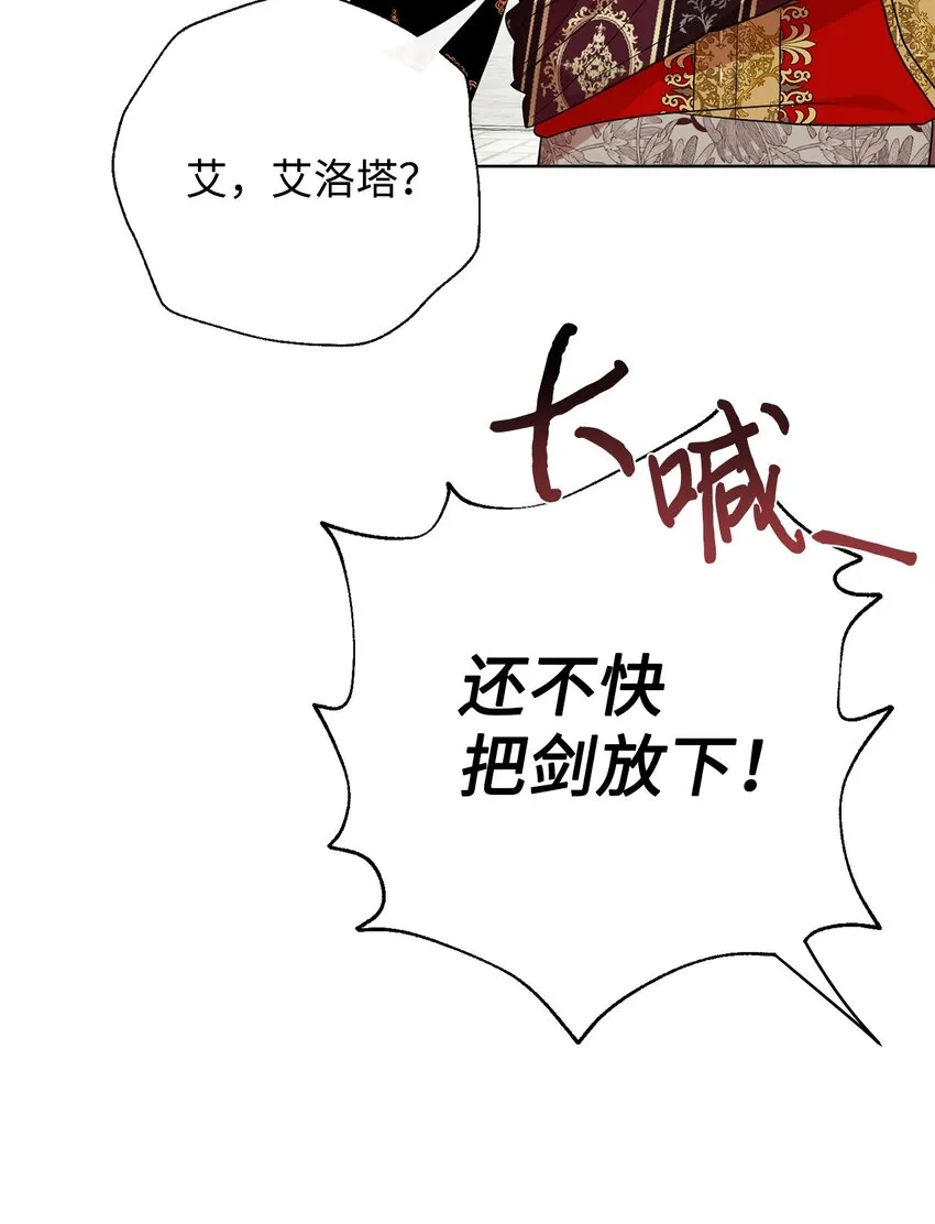 070 拒绝联手 第11页