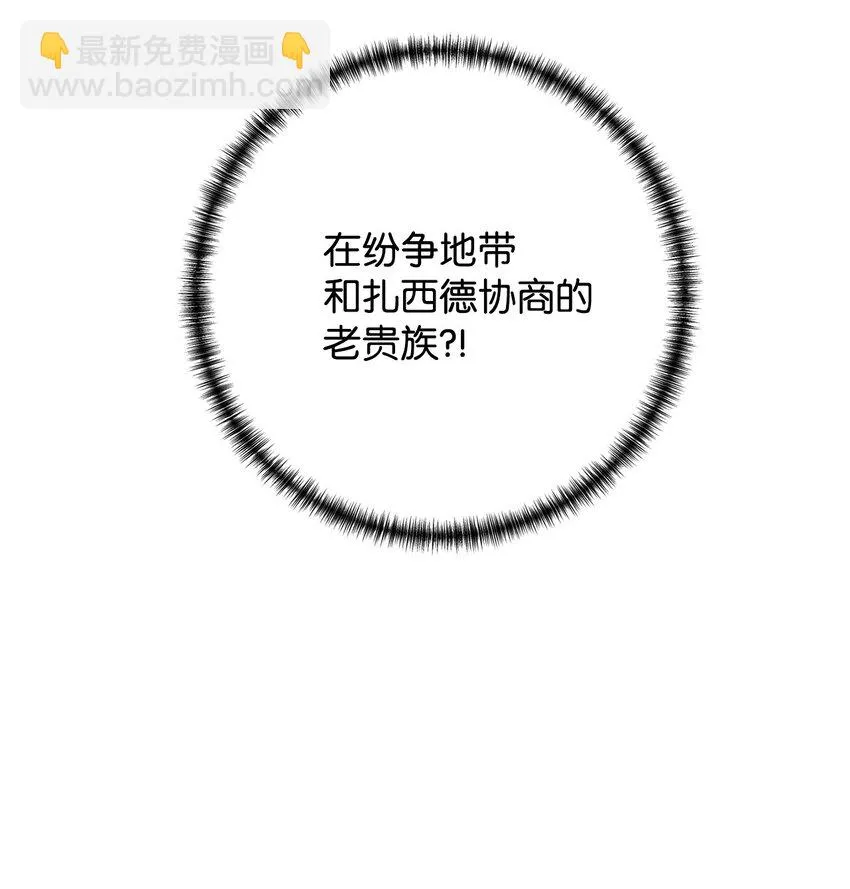 070 拒绝联手 第13页